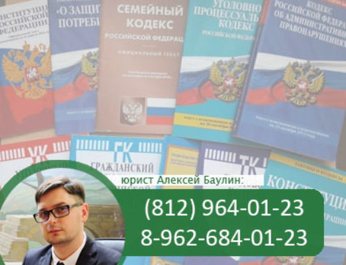 Бесплатная консультация юриста в Калининском районе СПб