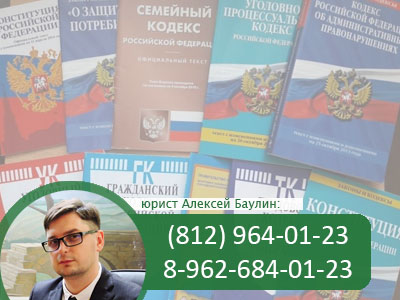 Юридическая консультация в калининском районе СПб бесплатно с 10:00 до 22:00